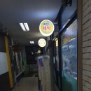 동아명품세탁소 이미지
