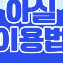 도토리부동산공인중개사사무소 이미지