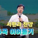 예배찬양 14곡 모음 이미지