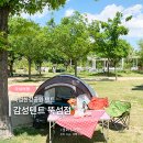 11215-자양1-183 | 뚝섬 한강공원 텐트 대여 위치 시간 주의사항 감성텐트 뚝섬점
