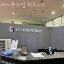 라이프타임 휘트니스 이미지
