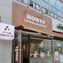 커스텀커피 세종시청점 | 세종시청 앞 숨은 커피맛집 찾았다… 분위기+드립커피까지 만족한 하우프 HOWFF 후기