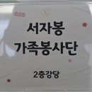 인천서구자원봉사센터 | 인천서구자원봉사센터 가족봉사단발대식 : "거울은 먼저 웃지 않아요"