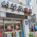 서청주약국 이미지