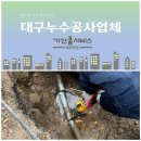 덕산초등학교 | 청도배관공사 배관 보수 공사가 필요한 곳이면 어디든 출동합니다!