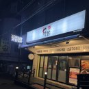 7305 | 맛있게 매콤한 닭발맛집 주안역맛집 발딹 후기