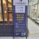 수지사랑내과의원 이미지