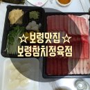 보령참치정육점