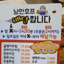 낭만치킨호프 이미지