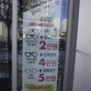 글래드아이안경원 이미지