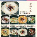 백년돌솥밥 이미지