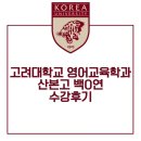 오아시스영어전문학원 네이버블로그
