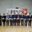 용문탁구장