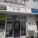 카페다임 | 평촌 디저트 맛집, 건강한 단맛의 매력! 두산벤처다임 곰소당 방문 후기,휘낭시에맛집,소금빵맛집