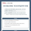 한국비서사무협회 이미지