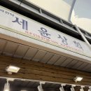 세윤농장 이미지