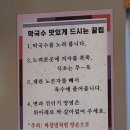 온정오골계숯불구이막국수