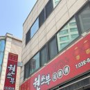 장쓰부 | 인천 매운짬뽕 맛집 - 원쓰부