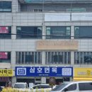 삼호옥이네 네이버블로그