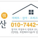 호반정공인중개사사무소 이미지