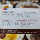 전북한우협동조합총체보리한우정육식당전주점 이미지