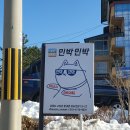 솔방민박 | 고성, ‘민박민박’ 초도항 숙소 내돈내산 후기