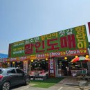 향단이젓갈