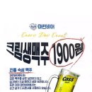 마린비어 이미지