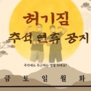 허기짐(HUGGI GYM) 이미지