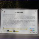 경기옛길 의주길 제2길 고양관청길 이미지