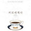 돈맛가