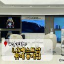LG전자 베스트샵 롯데백화점 동래점 혼수가전 추가 혜택 후기