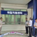 한국취업지원센터 충청타임즈