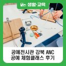 예쁜손공예 | 발렌타인데이 선물 추천, 강북 공예전시관 체험클래스는 어떠신가요? (후기)