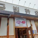 금빛한우 이미지