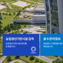 농촌용수 종합정보시스템 바로가기