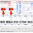 다모아 행정사 이미지