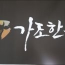 한우고기집