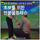 케이원상주 | 도곡동 골프 처음 배우시나요? 초보골프 맞춤으로 쉽게! 케이원골프아카데미