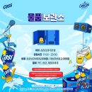 드라이존
