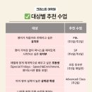 크레스트어학원