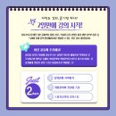 2일 만에 끝내는 강사준비