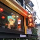 마중민속주점 | 연남동 홍콩식 술집(식당) 면식범 &amp; 민속주점 장끼전 솔직후기