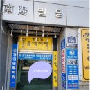 경인인테리어필름학원 네이버블로그