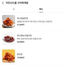 치킨신드롬 옥계점 이미지