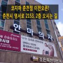 홍천조은축산