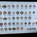 김가네명동역점