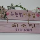 뷰네뜨청주점