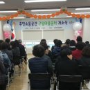 구일마을꿈터 이미지