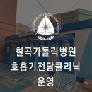 가톨릭의료기 이미지